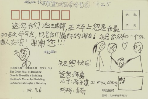 carte Zi Mou.jpg